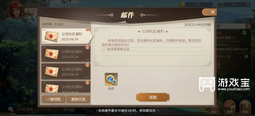 新庄园时代礼包兑换码大全最新