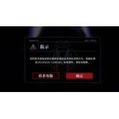 无期迷途可可莉克鲜红绽放被封号怎么回事无期迷途业师带鲜红绽放被封号事件