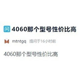 RTX 4060哪个型号性价比高？详细攻略请收藏