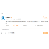 浙江卫视:《中国好声音》暂停播出 问题正在调查之中！