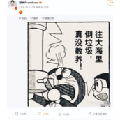 真没教养！流浪地球导演郭帆用日漫讽刺日本