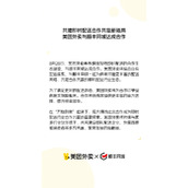 美团外卖宣布与顺丰同城、闪送、UU跑腿达成合作!