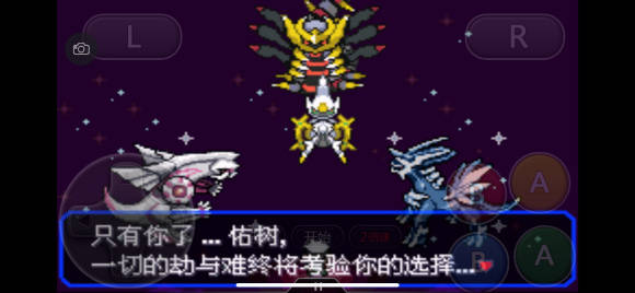 口袋妖怪究极绿宝石5.4一周目图文攻略 口袋妖怪究极绿宝石5.4超完美一周目剧情