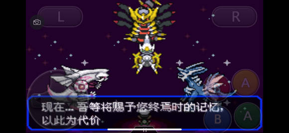 口袋妖怪究极绿宝石5.4一周目图文攻略 口袋妖怪究极绿宝石5.4超完美一周目剧情