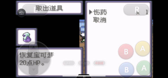 口袋妖怪究极绿宝石5.4一周目图文攻略 口袋妖怪究极绿宝石5.4超完美一周目剧情
