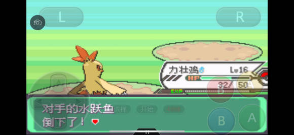 口袋妖怪究极绿宝石5.4一周目图文攻略 口袋妖怪究极绿宝石5.4超完美一周目剧情