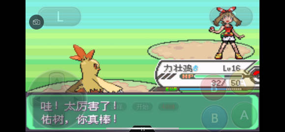 口袋妖怪究极绿宝石5.4一周目图文攻略 口袋妖怪究极绿宝石5.4超完美一周目剧情