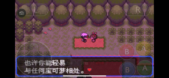 口袋妖怪究极绿宝石5.4一周目图文攻略 口袋妖怪究极绿宝石5.4超完美一周目剧情