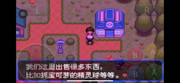 口袋妖怪究极绿宝石5.4一周目图文攻略 口袋妖怪究极绿宝石5.4超完美一周目剧情
