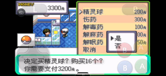 口袋妖怪究极绿宝石5.4一周目图文攻略 口袋妖怪究极绿宝石5.4超完美一周目剧情