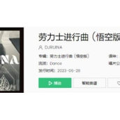 抖音小熊跳舞bgm是什么小熊跳舞劳力士进行曲分享