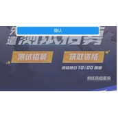 王者荣耀星之破晓测试资格怎么申请王者荣耀星之破晓测试资格官网入口
