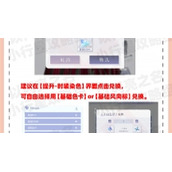以闪亮之名怎么染色以闪亮之名染色玩法策略