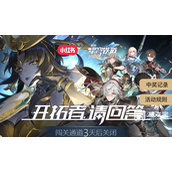 崩坏星穹铁道开拓者请回答问题答案攻略