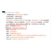 你删我出品我删你联合出品怎么回事腾讯视频爱奇艺骄阳伴我宣发事件介绍