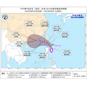第11号台风“海葵”生成台风全新消息实时路径