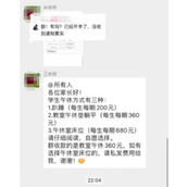学生趴桌午休1学期收费200家长质疑学校回应