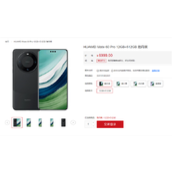 6999元 正式开售！华为Mate 60 Pro详细配置公布