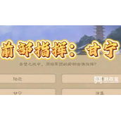 三国杀太虚幻境答案大全2023