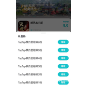 新天龙八部手游兑换码大全2023