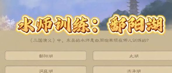 2023三国杀太虚幻境赤壁之战答题答案分享