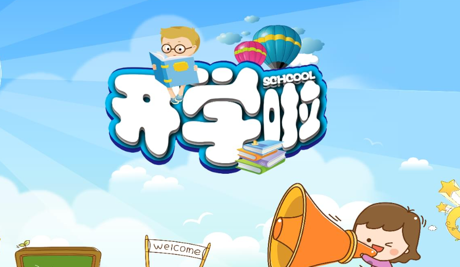 2023下半年什么时候开学 2023下半年开学时间最新发布