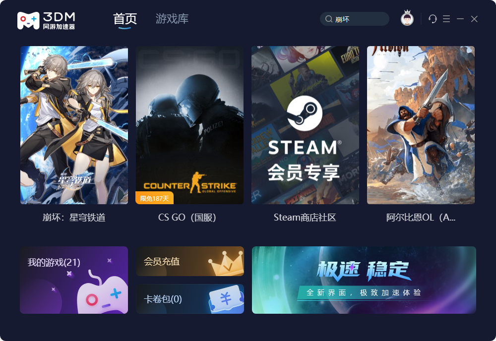 崩坏星穹铁道金人旧巷市廛喧活动怎么玩？崩铁金人巷活动商铺经营攻略