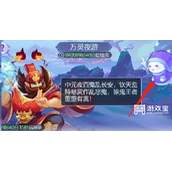 梦幻西游网页版万灵夜幽攻略