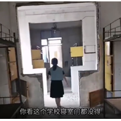 中学多间女寝没门?教体局回应已督促学校尽快安装门窗!