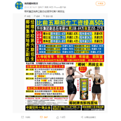 椰树集团招生本科生月薪涨至2万引热议：升任副总年薪155万！