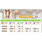 闪耀优俊少女新手培育建议