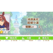 闪耀优俊少女木乃伊属性介绍