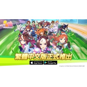 赛马娘繁中服官网怎么进赛马娘外服官网地址入口