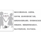 我阴暗世界里的小太阳梗介绍