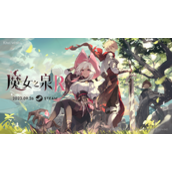 养成回合制RPG游戏《魔女之泉R》将于9月26日在Steam正式上线