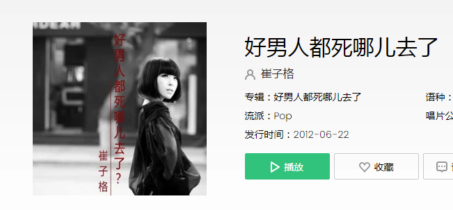 抖音你送我鲜花吃饭却要我刷卡是什么歌