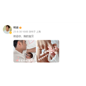明道官宣二胎得女与女儿大手牵小手贴贴安睡画面温馨