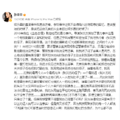 孙菲菲控诉娱乐圈霸凌被《血色恋情》导演张汉杰派人殴打