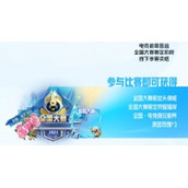 王者荣耀QQ频道杯招募怎么参加王者荣耀首届qq频道杯比赛介绍