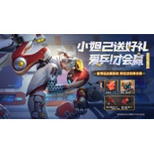 2023王者荣耀周年庆返场皮肤是什么