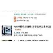 高德地图推出Apple产品“随手买、顺路取”服务