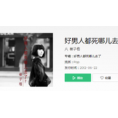 抖音你送我鲜花吃饭却要我刷卡是什么歌