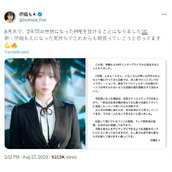 日本知名美女Coser伊织萌宣布退出原事务所!重新出发