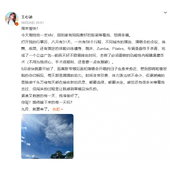 王心凌自曝完成手术并分享近况：八月31天有56个行程