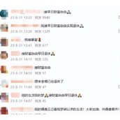 接财富自由早日退休！李湘宣布退休后账号成网友打卡点