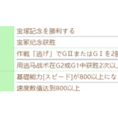 闪耀优俊少女无声铃鹿技能怎么进化赛马娘无声铃鹿技能进化条件