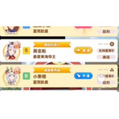 闪耀优俊少女确认卷有什么用赛马娘确认卷作用介绍