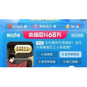 古代竟然不用调休古代只有哪类打工人有假期