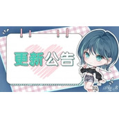 以闪亮之名花月良宵更新内容一览