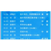 CCT56电影频道节目单一览9.3